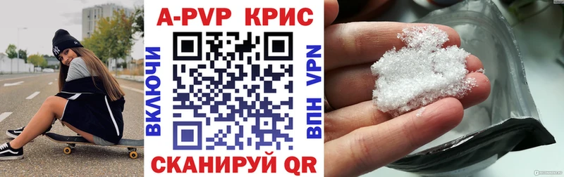 A-PVP крисы CK  Грязовец 