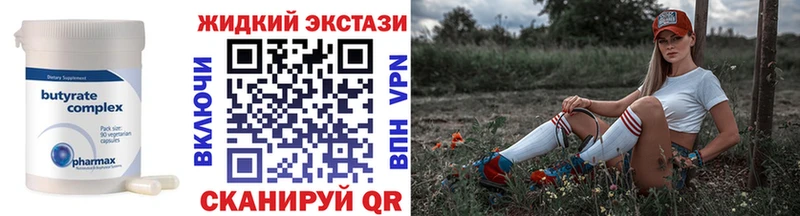 Бутират жидкий экстази Грязовец