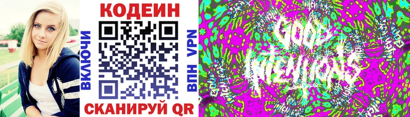 Codein напиток Lean (лин)  Грязовец 