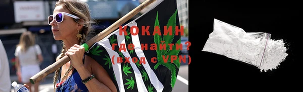 кокаин премиум Бронницы