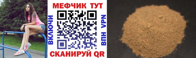 МЕФ кристаллы  Грязовец 