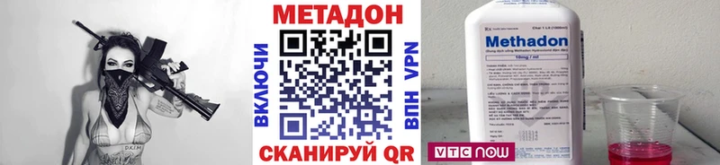 МЕТАДОН VHQ  где купить наркотик  Грязовец 